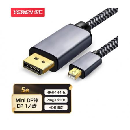 也仁 Mini DP轉DP1.4轉換線5米 4k@144Hz 2K@165HZ支持雙向互轉迷你dp雷電接口微軟蘋果筆記本接電視投影儀