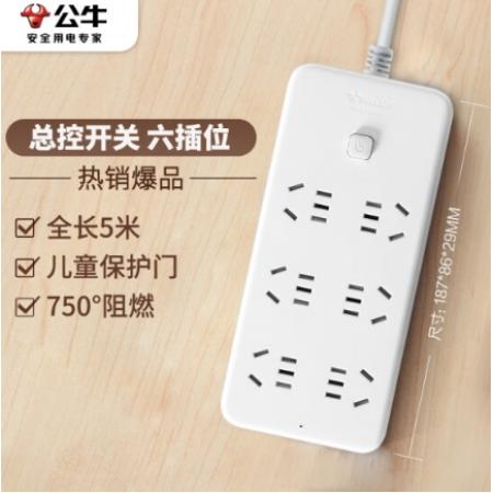 公牛 插線板 GN-B2060 6位總控全長5米