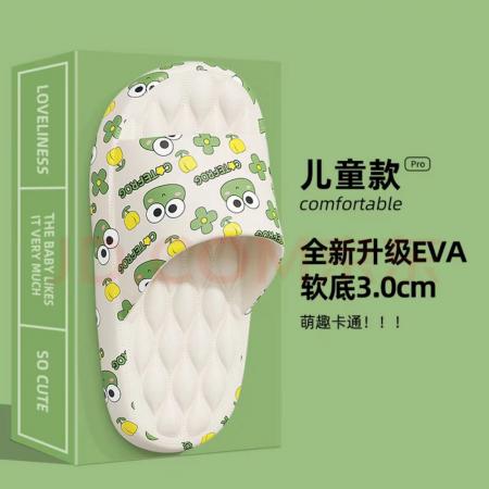 meyao踩屎感兒童拖鞋女童男孩 白色【青蛙】 32-33