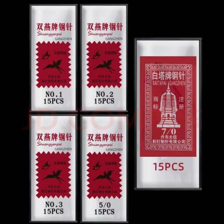 meyao用縫衣針手縫針 5種型號(hào)各1包