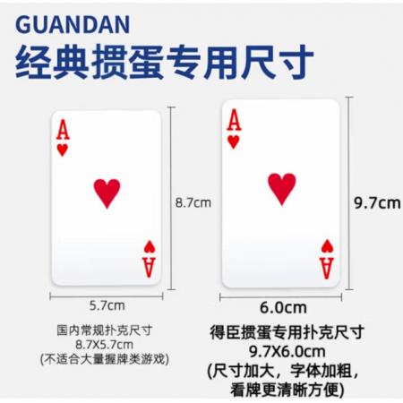 扭蛋專用撲克	10副一組