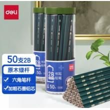 得力(deli)10支2B鉛筆 六角桿學(xué)生考試?yán)L圖鉛筆 書寫鉛筆 33413-2B