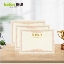 榮譽(yù)證書空白	國(guó)產(chǎn)	A3