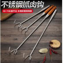 meyao 鹵肉叉	不銹鋼 50cm 1個裝