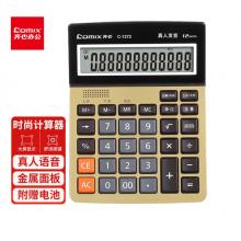 齊心12位寬屏語音計算器 財務(wù)/金融計算機 學(xué)生/辦公用品 金色C-1372