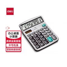 得力雙電源商務(wù) 12位大屏塑膠按鍵桌面計算機 1671A