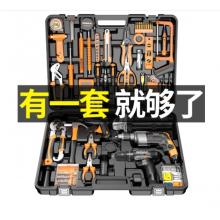 科麥斯五金工具套裝	巨無(wú)霸套裝+4重豪禮