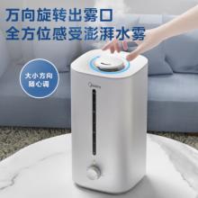 美的 空氣加濕器臥室嬰兒辦公桌面家用大霧量蒸發(fā)器霧化器噴霧器3G40S