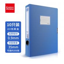齊心10個裝 35mm粘扣檔案盒/A4文件盒/資料盒 藍(lán)色EA1007-10