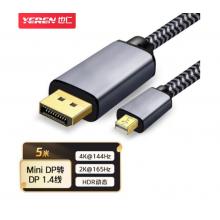 也仁 Mini DP轉(zhuǎn)DP1.4轉(zhuǎn)換線5米 4k@144Hz 2K@165HZ支持雙向互轉(zhuǎn)迷你dp雷電接口微軟蘋(píng)果筆記本接電視投影儀