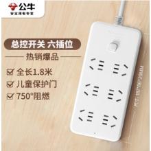 公牛 插線板GN-B2060  6位   總控全長(zhǎng)1.8米 