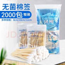 華魯 棉簽一次性使用無菌棉簽棉棒  無菌棉簽8cm/2000袋【共10萬支整箱】