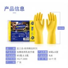 宜之選家務橡膠牛筋手套加厚洗碗洗衣清潔耐磨乳膠皮勞保手套4雙 M碼