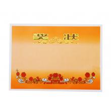 斯圖獎(jiǎng)狀紙專(zhuān)業(yè)加厚獎(jiǎng)狀紙16K花藍(lán)空白獎(jiǎng)狀 雙膠紙 100張