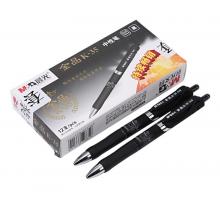 晨光(M&G)文具0.5mm黑色中性筆 按動子彈頭簽字筆 商務辦公水筆 12支/盒AGPK3507