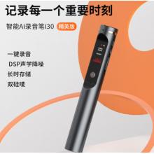紐曼錄音筆32G i30精英版 大容量電池專(zhuān)業(yè)錄音器 高清降噪 語(yǔ)音轉(zhuǎn)文字 會(huì)議培訓(xùn)采訪(fǎng)速記 灰