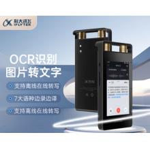科大訊飛智能錄音筆SR502 32G+10G云存儲 