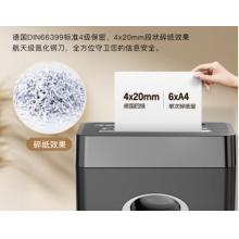 科密（comet）商用辦公碎紙機 多功能文件粉碎機（單次6張 持續(xù)碎10分鐘 可碎卡訂書針） DS05