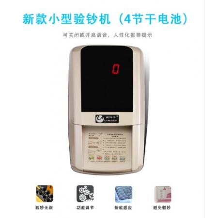 優(yōu)瑪仕（U-MACH)    智能驗鈔機 JBYJ-618  支持充電寶供電，多種模式