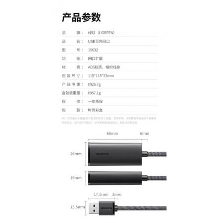 綠聯(lián) USB有線網(wǎng)卡轉(zhuǎn)RJ45網(wǎng)口網(wǎng)線轉(zhuǎn)接頭百兆【編織款】 適用蘋果華為筆記本Switch外置網(wǎng)口擴展轉(zhuǎn)換器