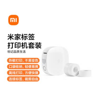 標(biāo)簽機(jī)	小米  （1主機(jī)+3標(biāo)簽紙）