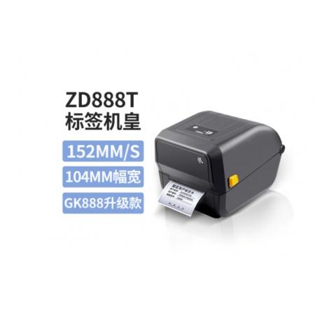 標(biāo)簽打印機(jī)  斑馬  ZD888T