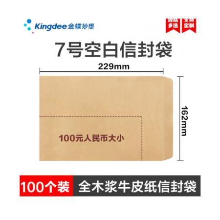 信封袋   金蝶   7號牛皮紙100個/包