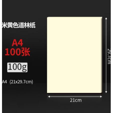 辦公用品	商務(wù)辦公用紙	商務(wù)辦公用紙