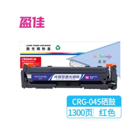盈佳硒鼓(紅30)	045