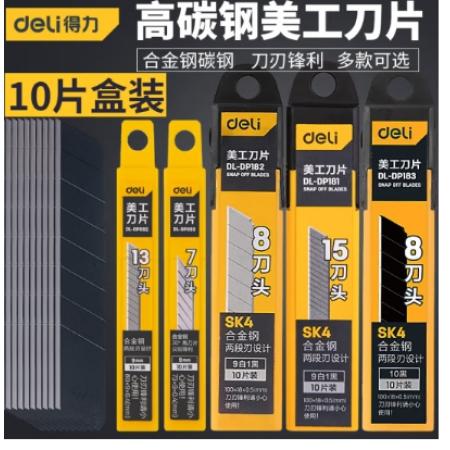 美工刀片	0.6mm*18mm*100mm（10片裝）