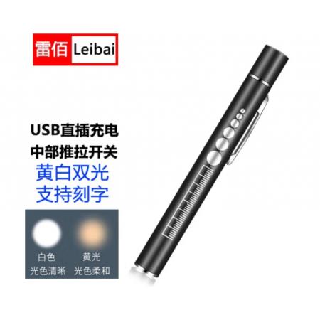 雷佰迷你筆式手電筒瞳孔筆燈醫(yī)護(hù)用檢查耳鼻喉口腔燈便攜小型充電照明 usb充電帶刻度 雙光源 黑色