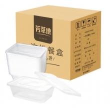 芳草地 一次性飯盒餐盒1000ml*50只 長(zhǎng)方形帶蓋透明塑料快餐盒 外賣(mài)餃子打包盒 加厚便當(dāng)盒水果保鮮盒 箱裝