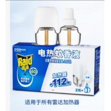 雷達(dá) 蚊香6瓶+2個加熱器
