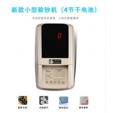 優(yōu)瑪仕（U-MACH)    智能驗(yàn)鈔機(jī) JBYJ-618  支持充電寶供電，多種模式
