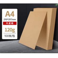 用友表單 A4牛皮紙120g 牛皮紙封面牛皮打印紙 憑證封面紙 牛皮卡紙書皮紙包裝紙繪圖繪畫紙 100張/包 22794