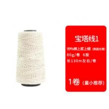 道頓 手工記賬憑證裝訂線蠟線棉線寶塔線鉤錐穿線財(cái)務(wù)會(huì)計(jì)裝訂檔案憑證封面耗材 99%棉上漿上蠟寶塔線1卷 蠟線