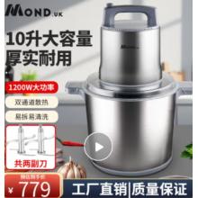 絞肉機(jī)	MOND.UK 10L+2套刀頭