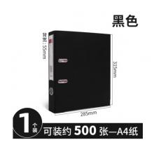 三益 活頁孔袋B5黑色外殼