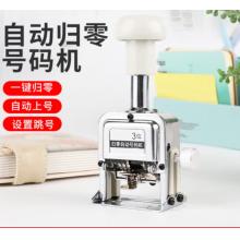 林雷 頁碼自動打碼機(jī)歸零頁碼機(jī)自動號碼機(jī)油墨頁面日期打碼器數(shù)字日期印章生產(chǎn)日期 3位