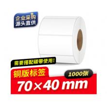 標(biāo)簽紙  棕頭雁  70*40cmPET亮白1000張