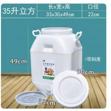 酵素桶 塑料桶  35L 長33cm*寬30cm*高49cm 含蓋章