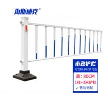 護欄	高80公分加厚  3米