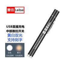 雷佰迷你筆式手電筒瞳孔筆燈醫(yī)護用檢查耳鼻喉口腔燈便攜小型充電照明 usb充電帶刻度 雙光源 黑色
