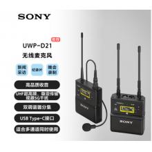 索尼（SONY）UWP-D21=K29領(lǐng)夾式無線麥克風(fēng)