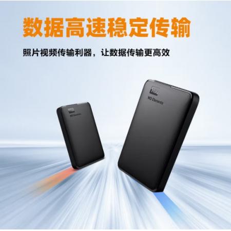 西部數(shù)據(jù)（WD）2TB 移動(dòng)硬盤(pán) 