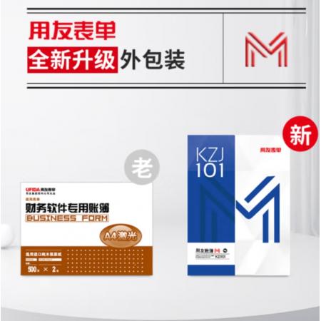 賬簿憑證打印紙用友憑證紙總分類賬（明細(xì)賬）KZJ101 80G  1000/箱