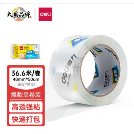 寬膠帶  48mm*40y*50um (36.6m/卷) 1卷裝