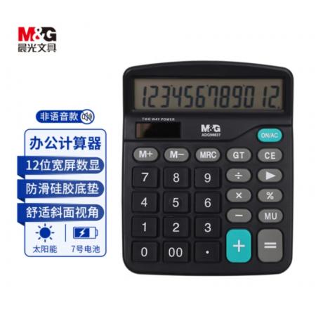 計(jì)算器		晨光桌面型計(jì)算器ADG98837