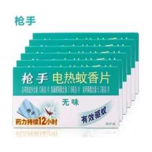 蚊香片	槍手 電熱蚊香片 30片/盒