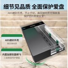 移動硬盤盒 綠聯(lián) 3.5寸